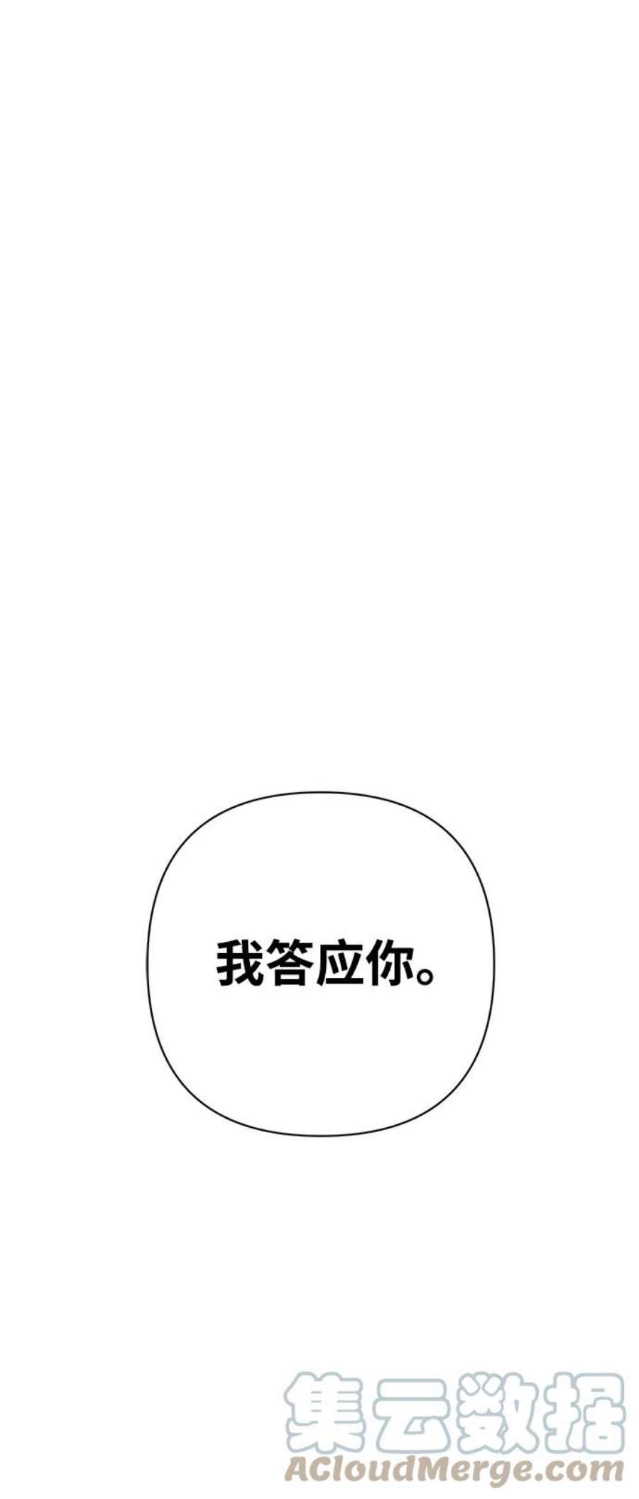 毁灭勇士第50话 圣遗物（4）