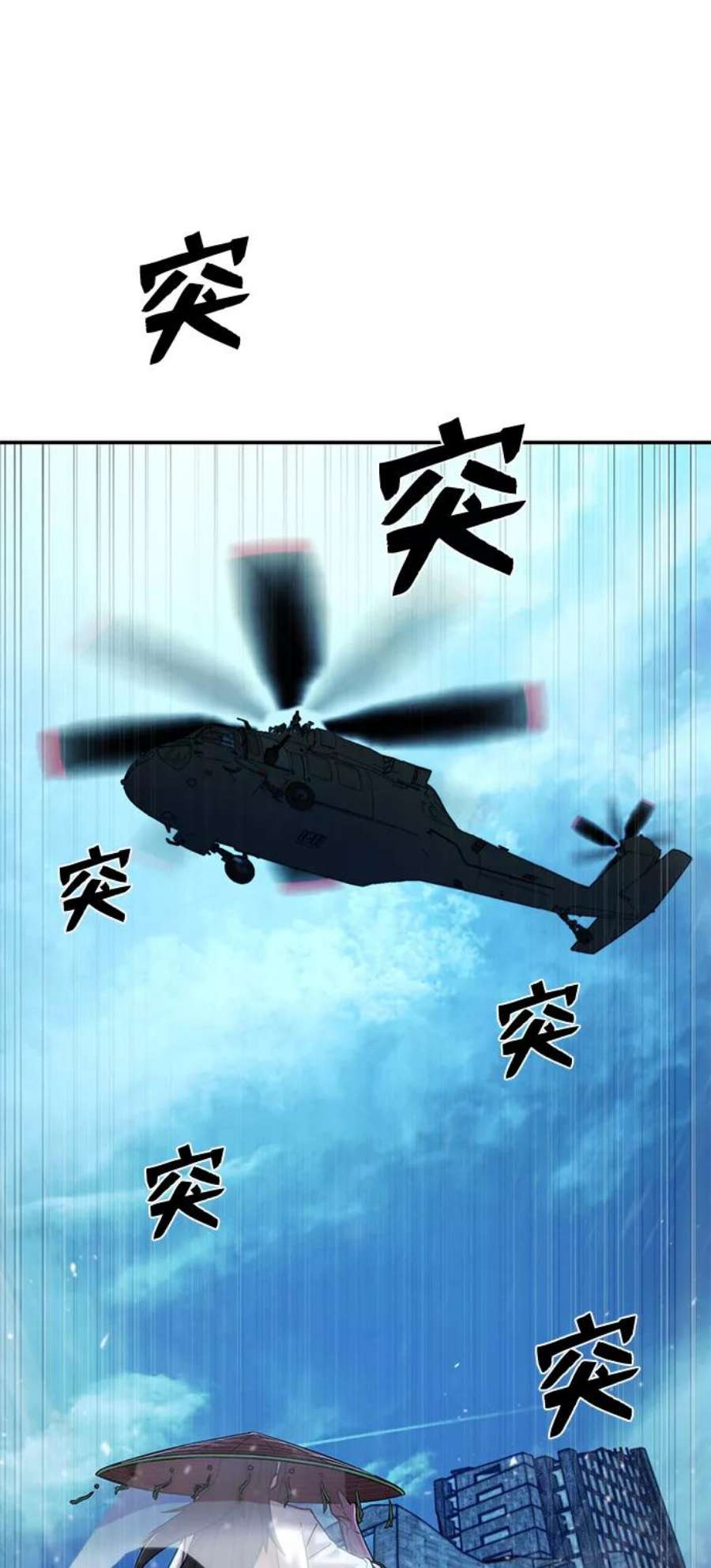 毁灭勇士第50话 圣遗物（4）