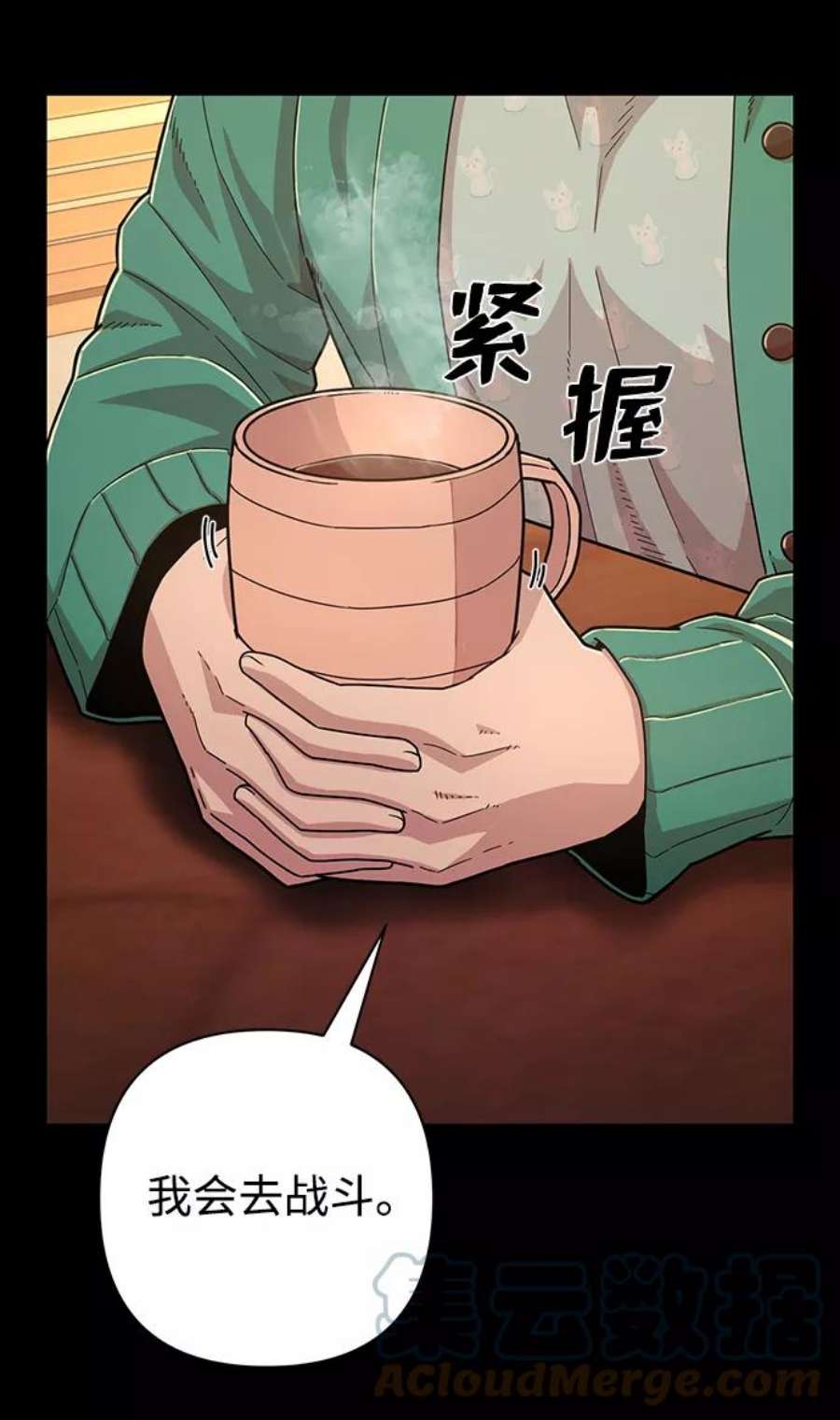 毁灭勇士第50话 圣遗物（4）
