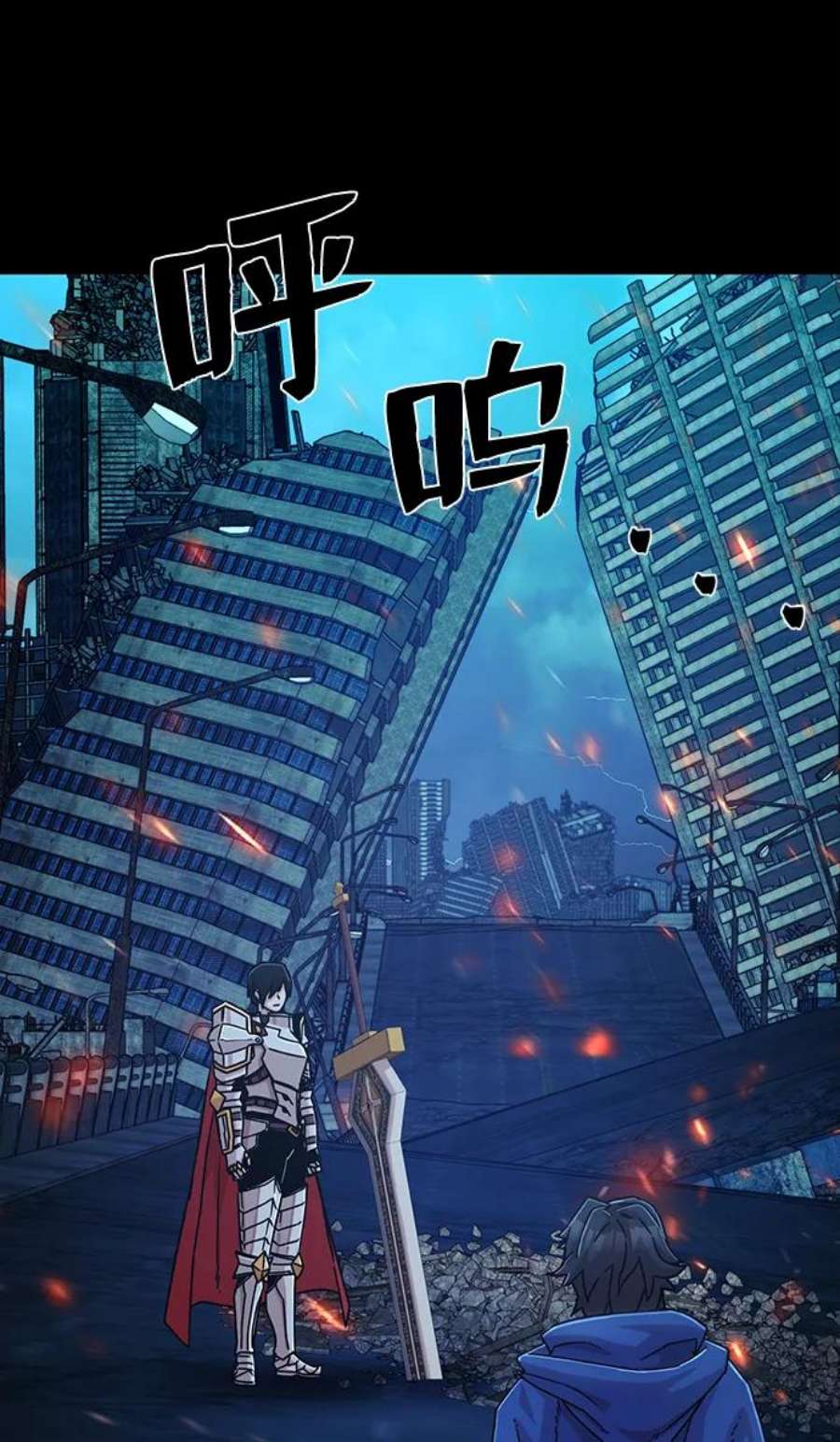 毁灭勇士第50话 圣遗物（4）