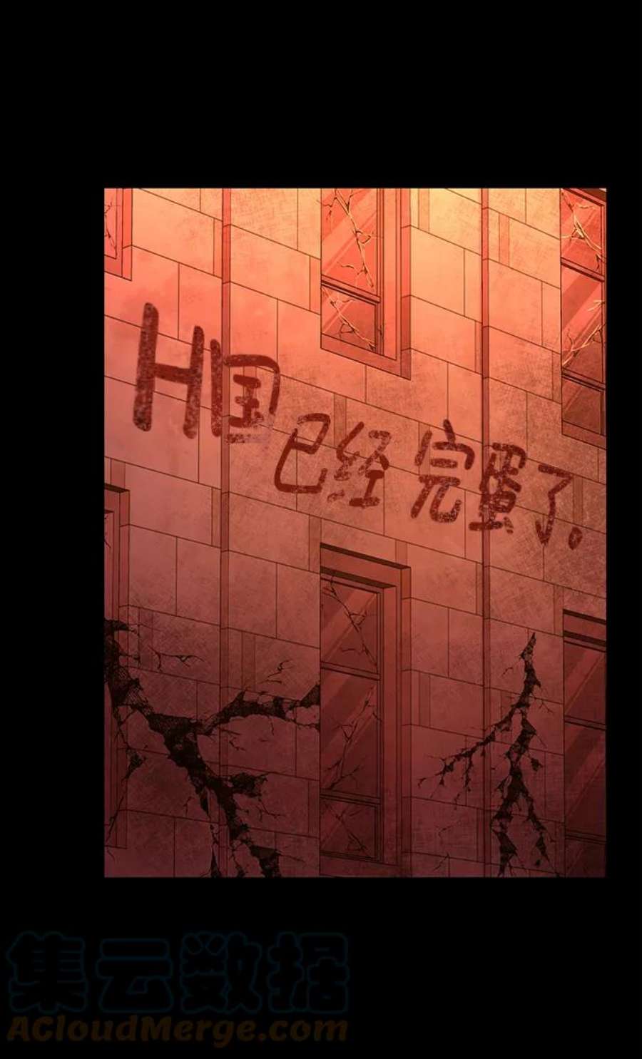 毁灭勇士第50话 圣遗物（4）