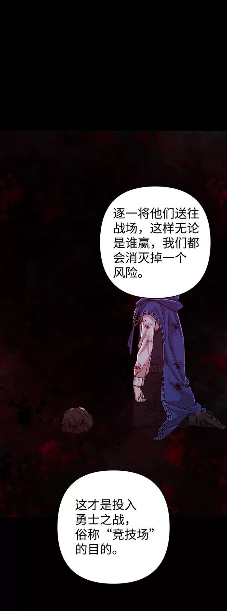 毁灭勇士第50话 圣遗物（4）