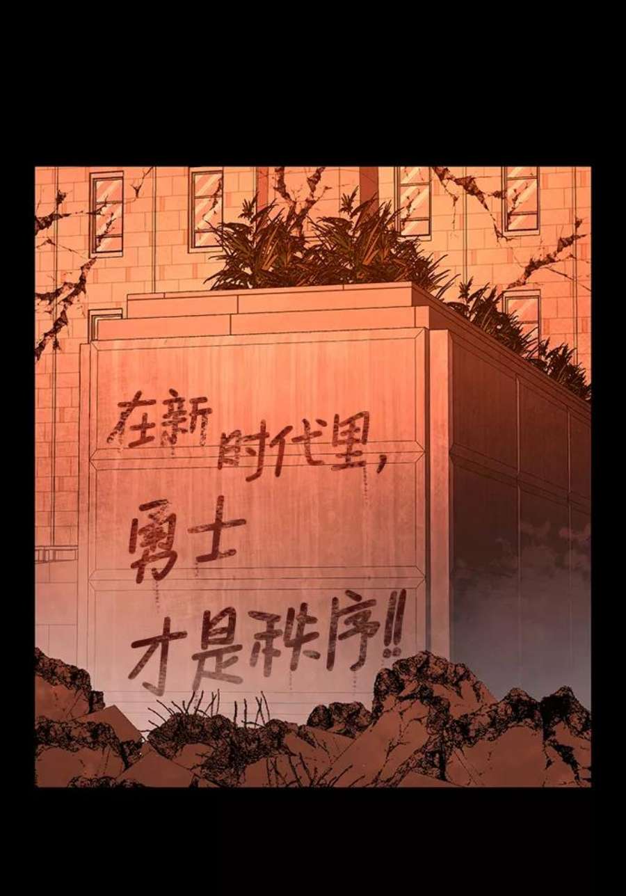毁灭勇士第50话 圣遗物（4）