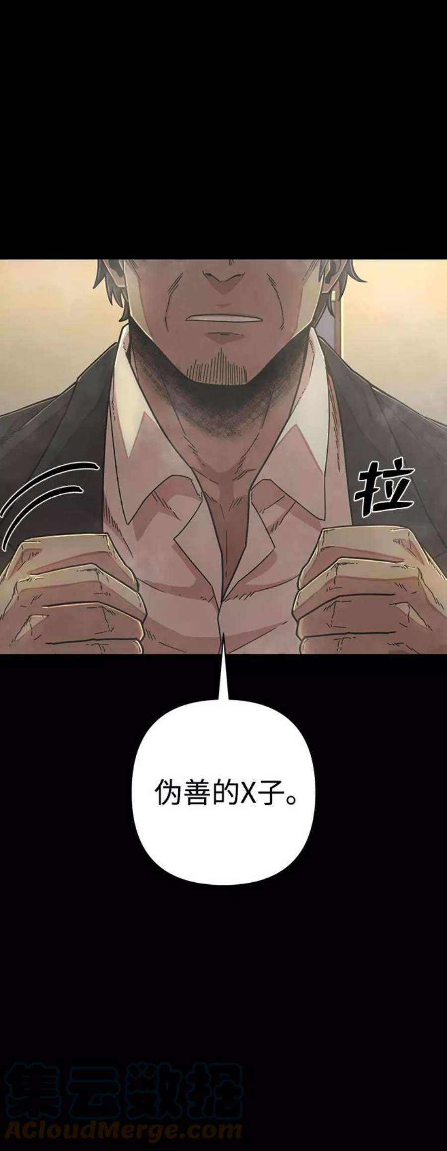 毁灭勇士第50话 圣遗物（4）