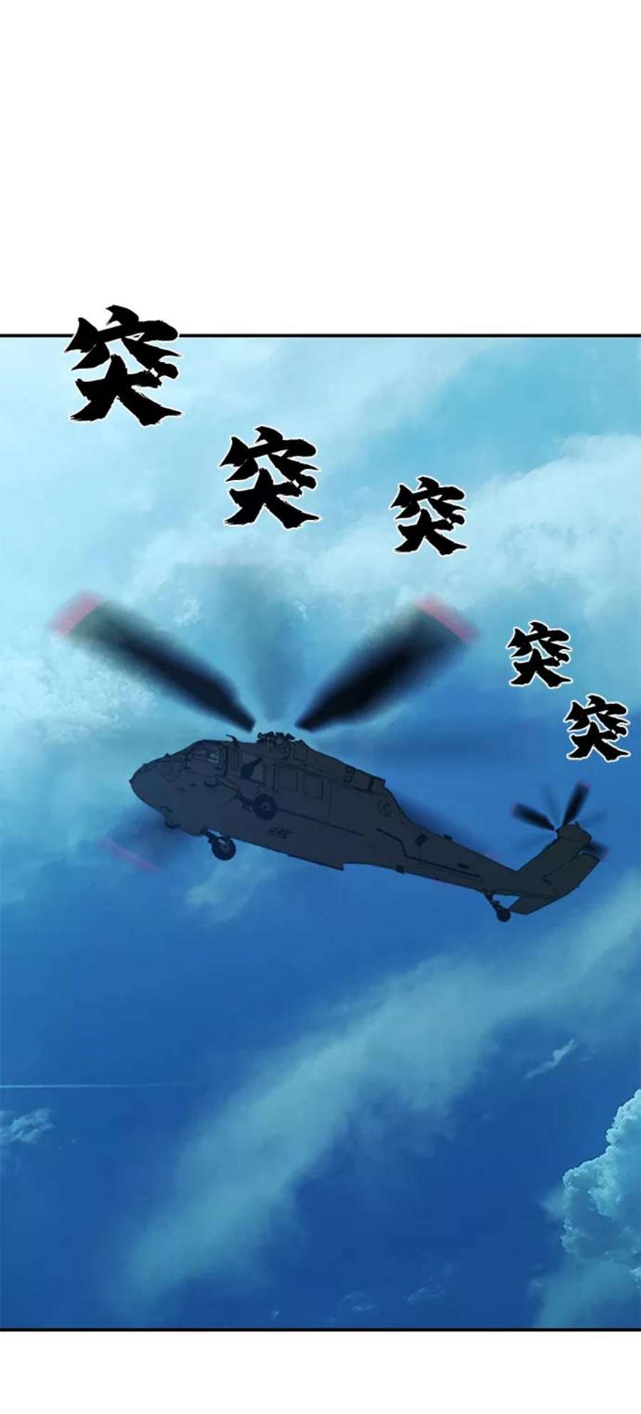 毁灭勇士第50话 圣遗物（4）