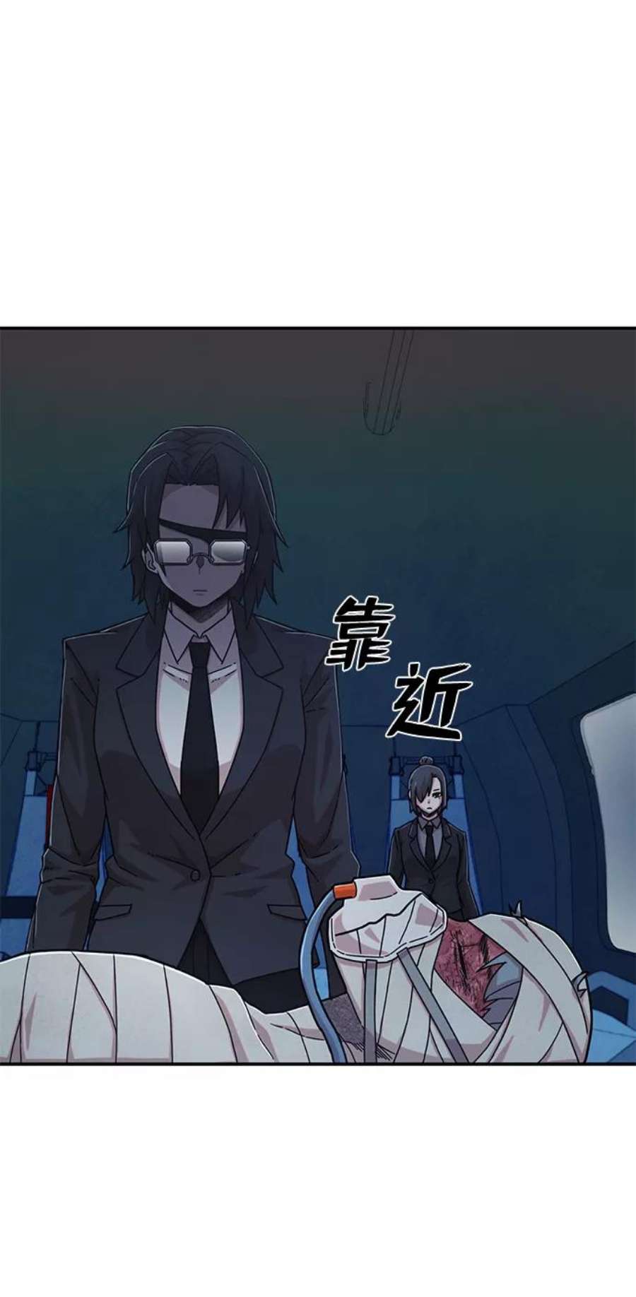 毁灭勇士第50话 圣遗物（4）
