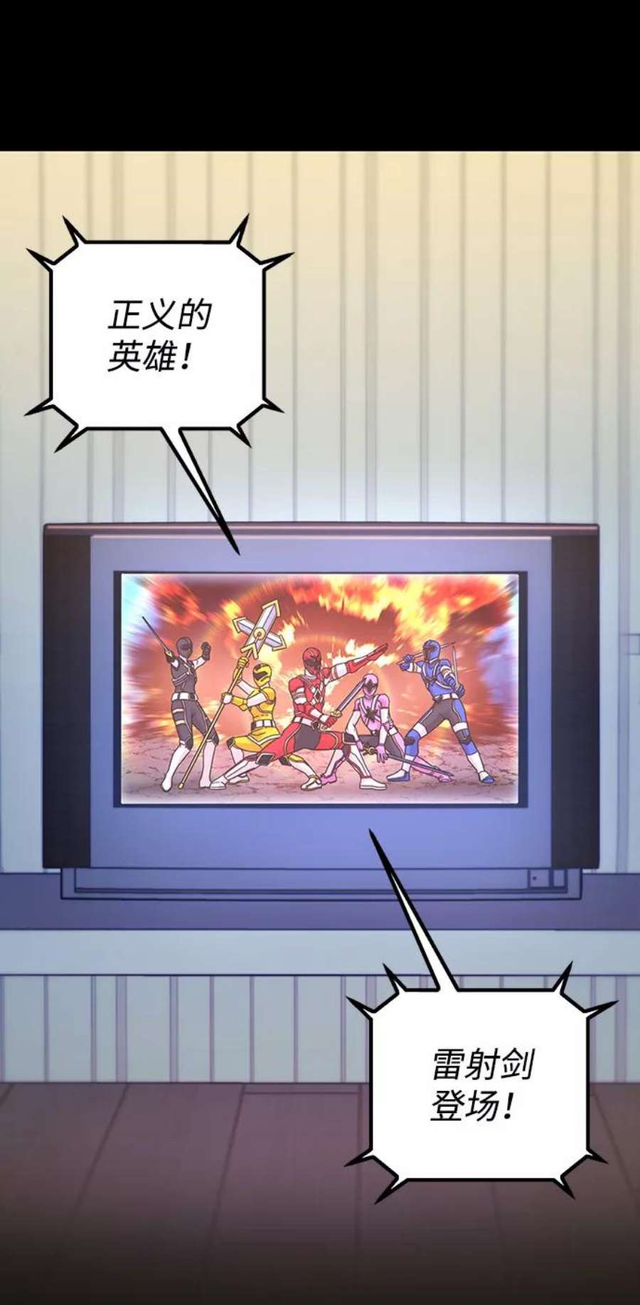 毁灭勇士第51话 圣遗物（5）