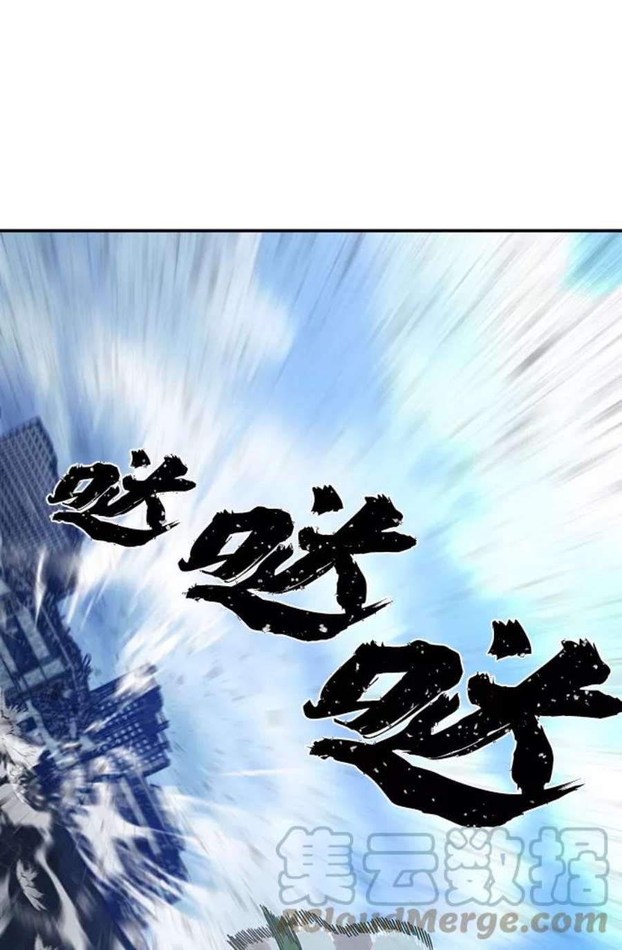 毁灭勇士第51话 圣遗物（5）