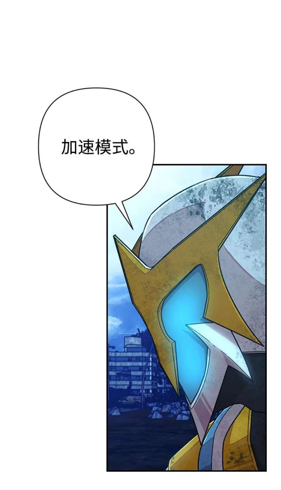 毁灭勇士第51话 圣遗物（5）