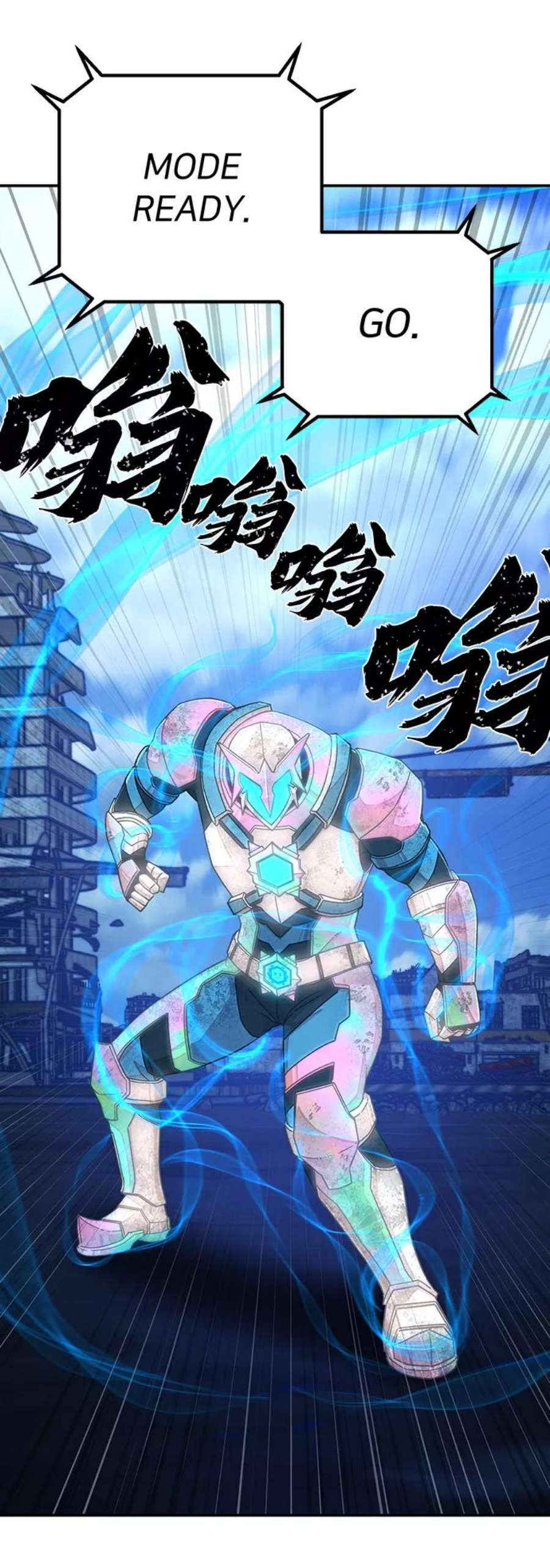 毁灭勇士第51话 圣遗物（5）