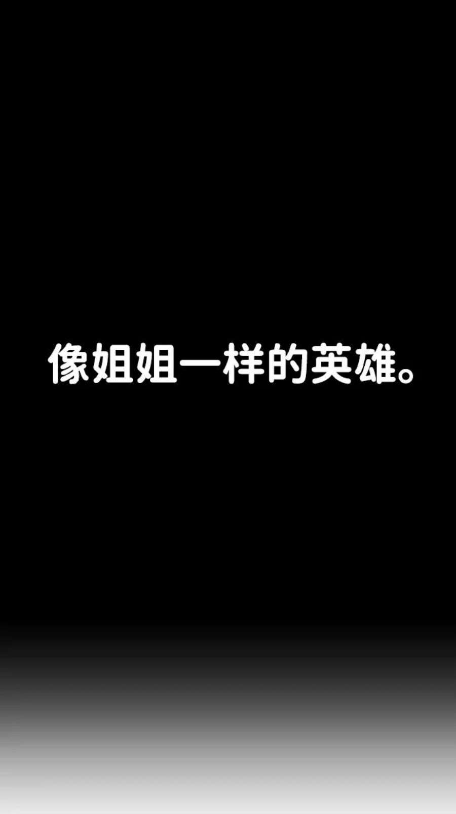 毁灭勇士第51话 圣遗物（5）