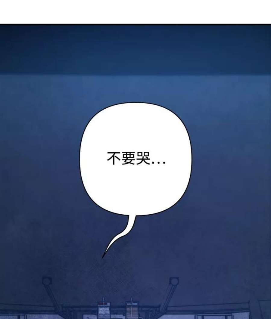 毁灭勇士第51话 圣遗物（5）
