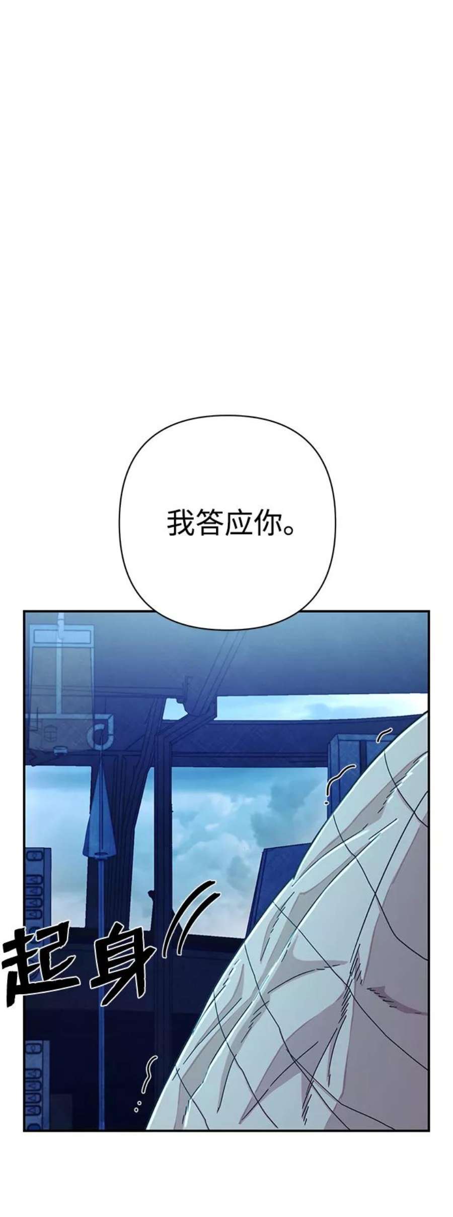 毁灭勇士第51话 圣遗物（5）