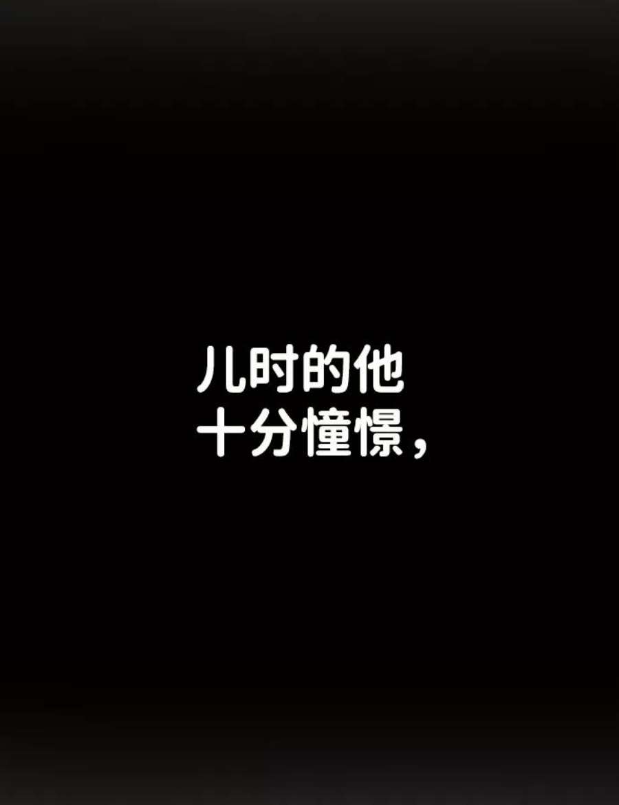 毁灭勇士第51话 圣遗物（5）