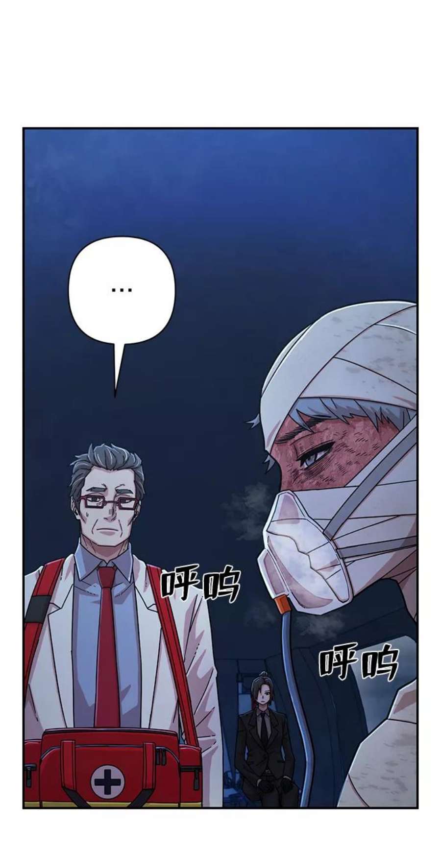 毁灭勇士第51话 圣遗物（5）