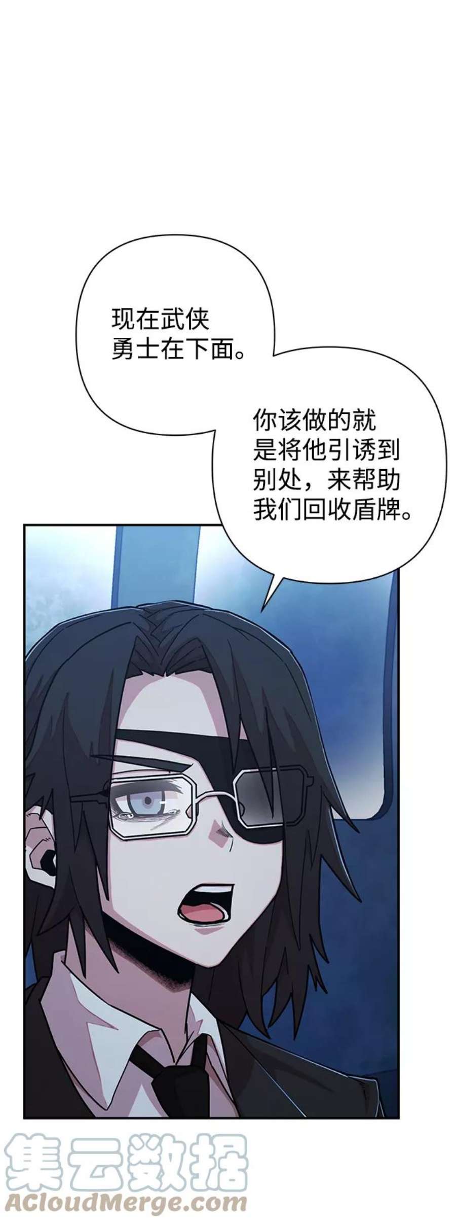 毁灭勇士第51话 圣遗物（5）