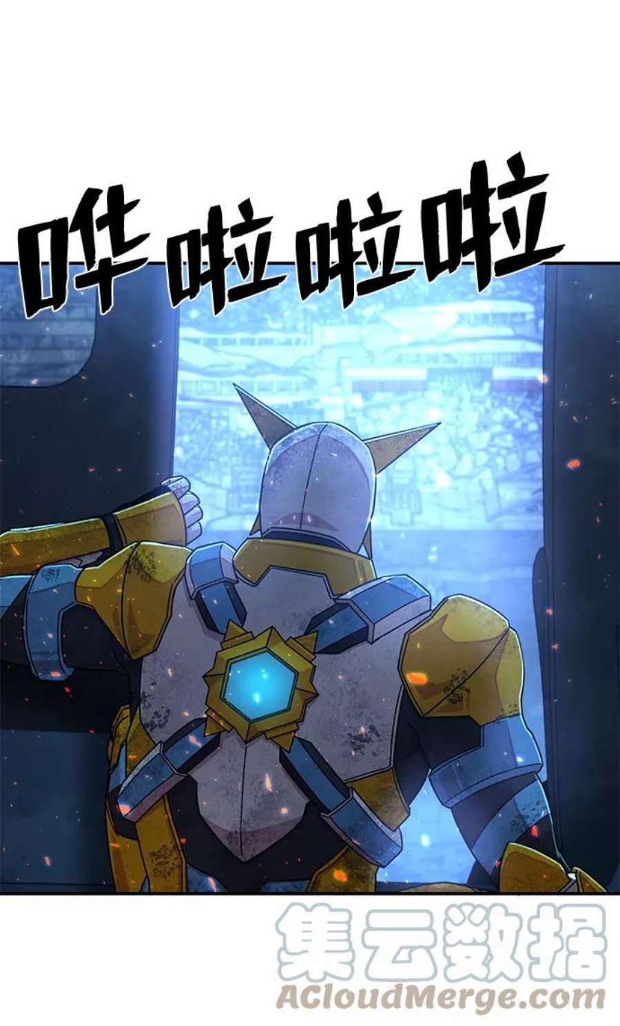 毁灭勇士第51话 圣遗物（5）