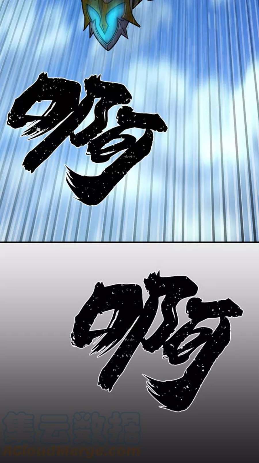 毁灭勇士第51话 圣遗物（5）