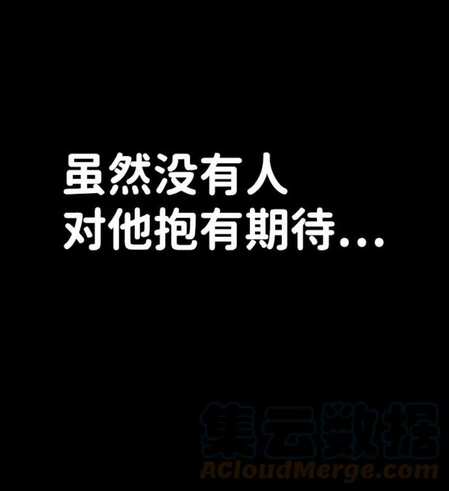 毁灭勇士第51话 圣遗物（5）