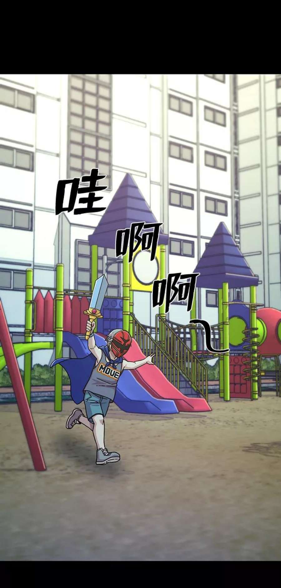 毁灭勇士第51话 圣遗物（5）