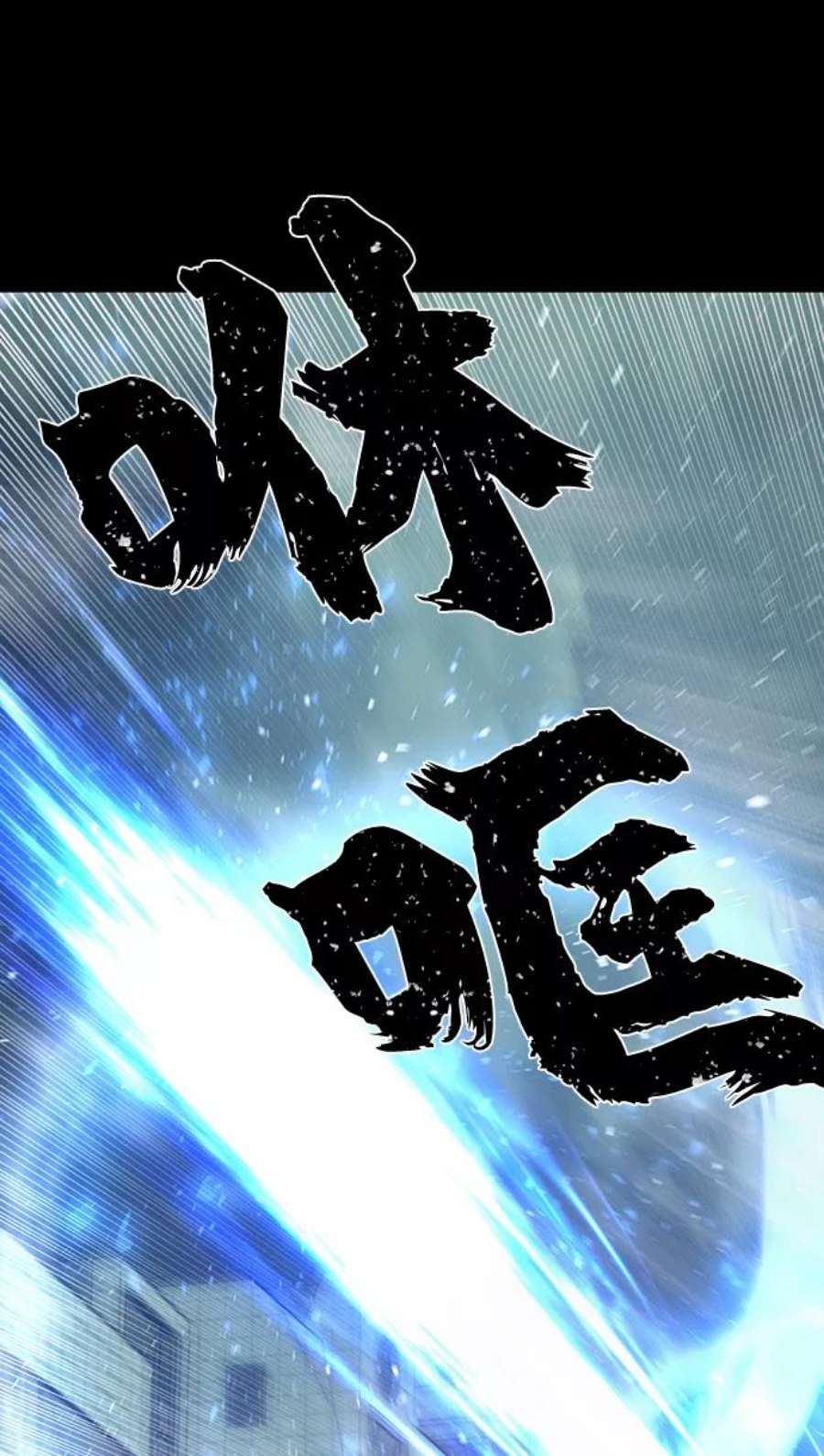 毁灭勇士第51话 圣遗物（5）