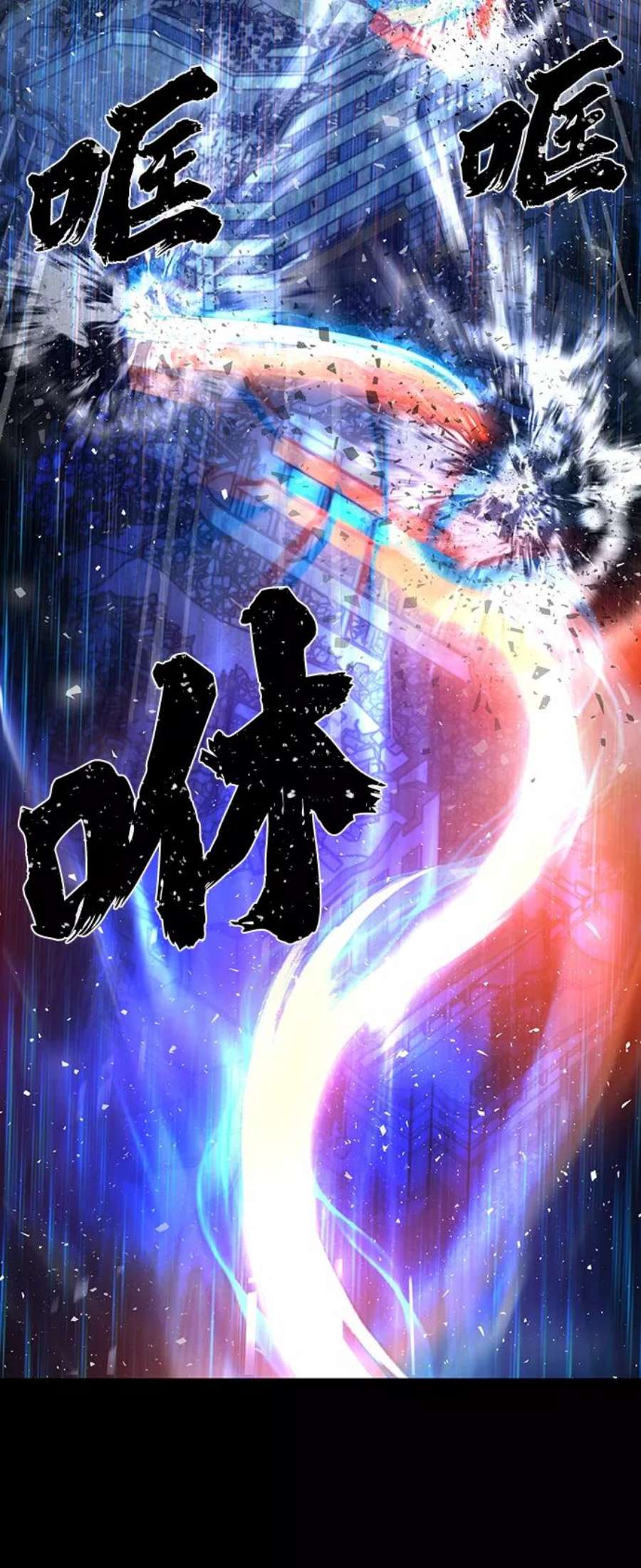 毁灭勇士第51话 圣遗物（5）
