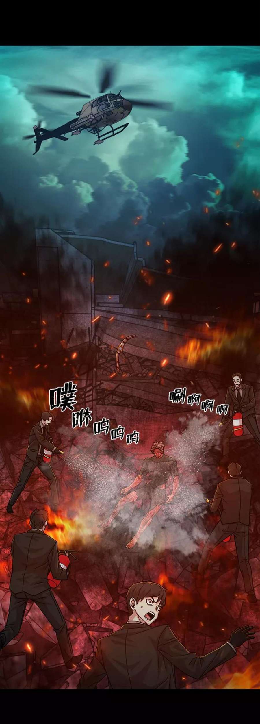 毁灭勇士第51话 圣遗物（5）