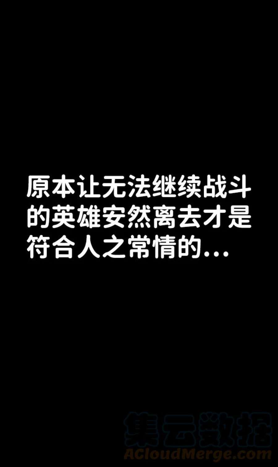毁灭勇士第51话 圣遗物（5）