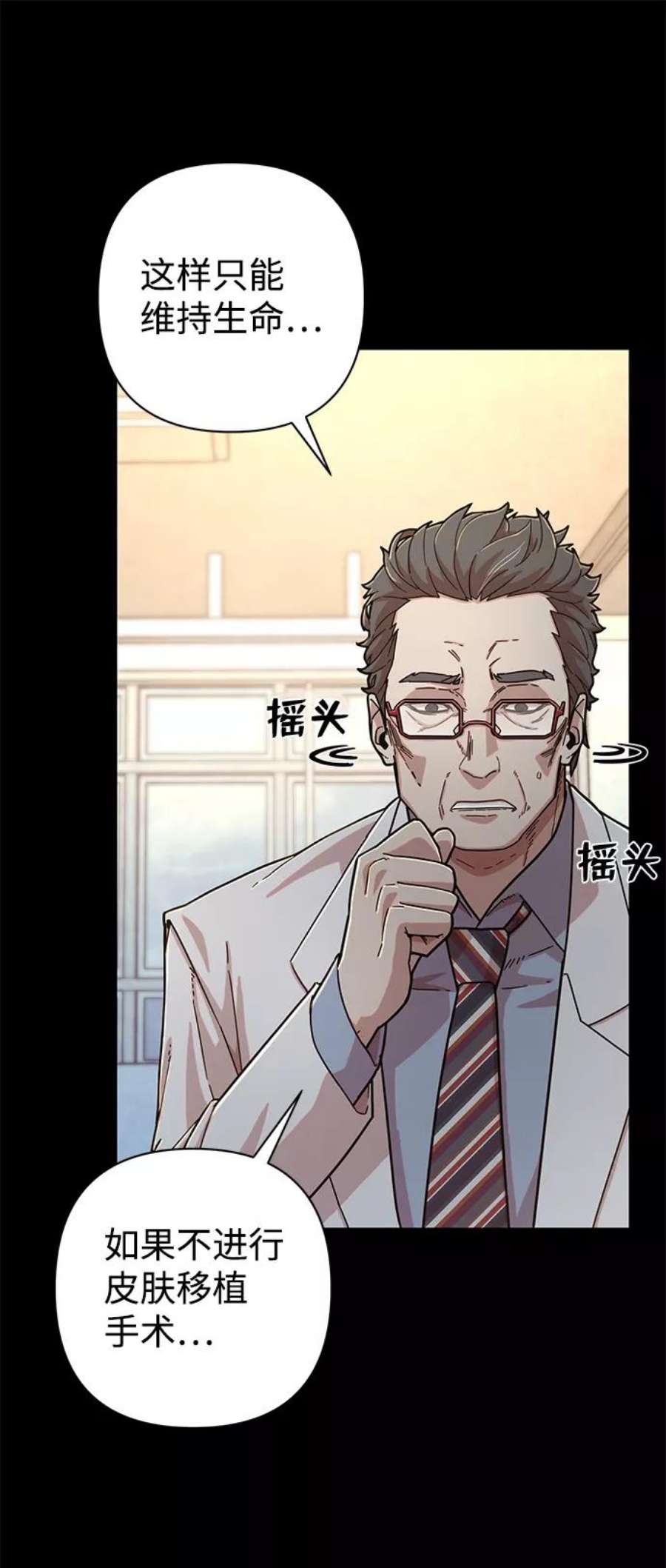 毁灭勇士第51话 圣遗物（5）