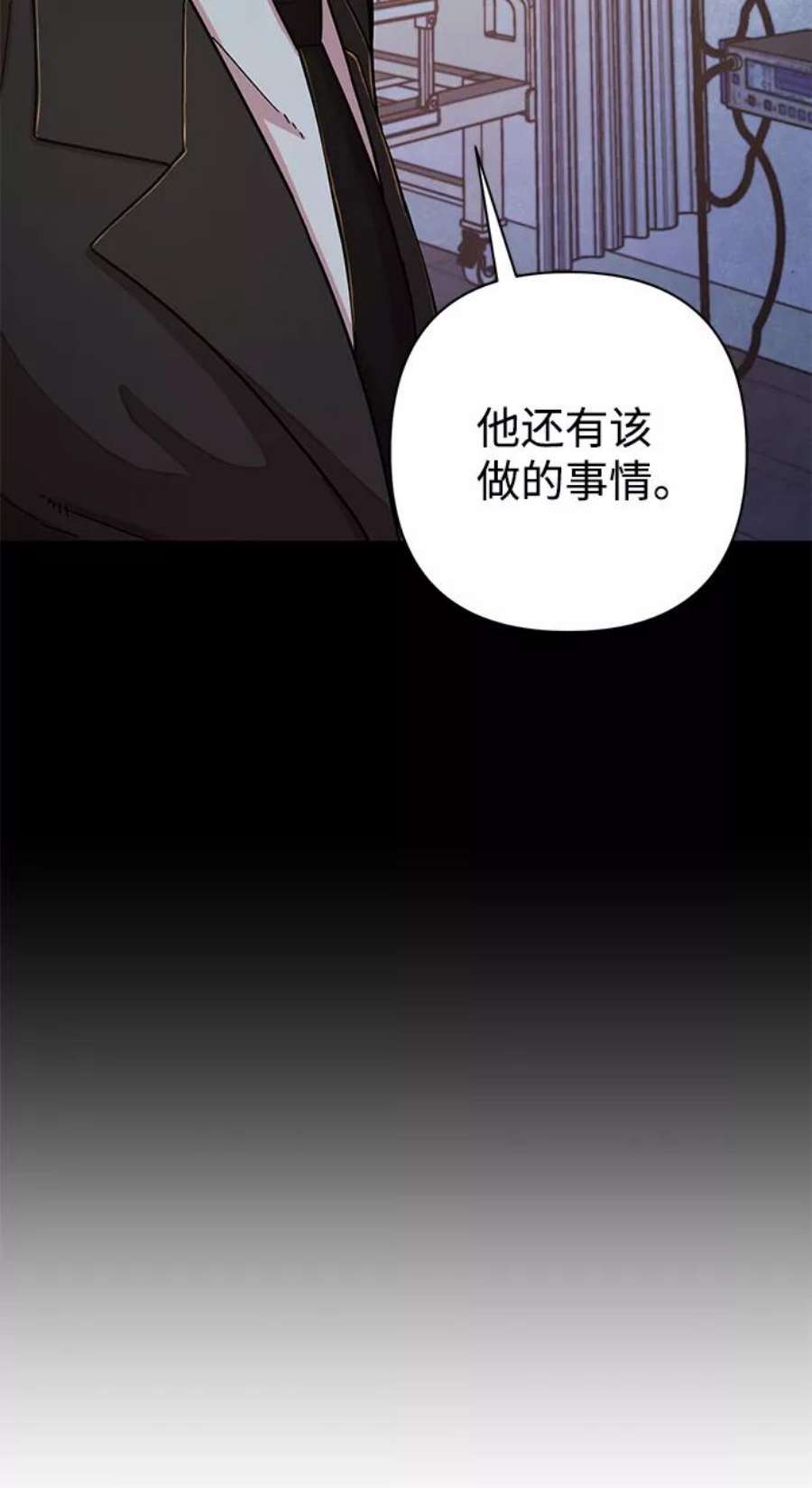 毁灭勇士第51话 圣遗物（5）