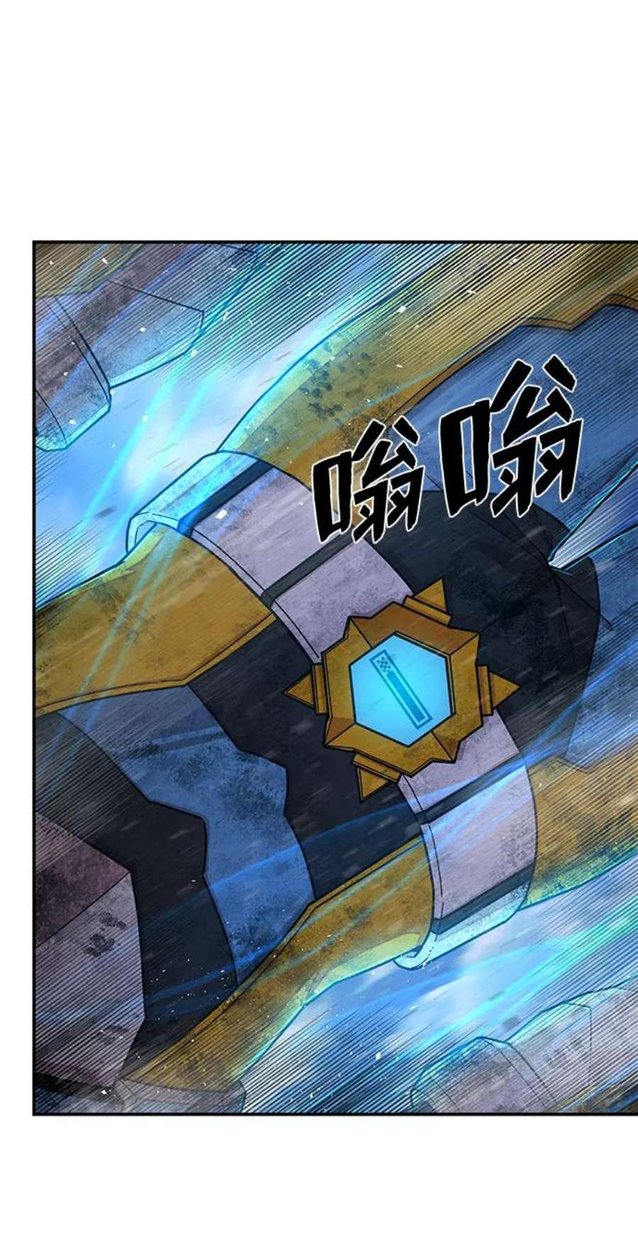 毁灭勇士第51话 圣遗物（5）