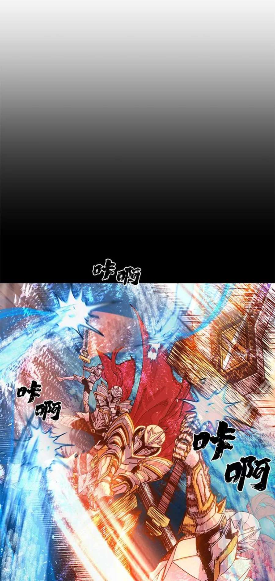 毁灭勇士第51话 圣遗物（5）