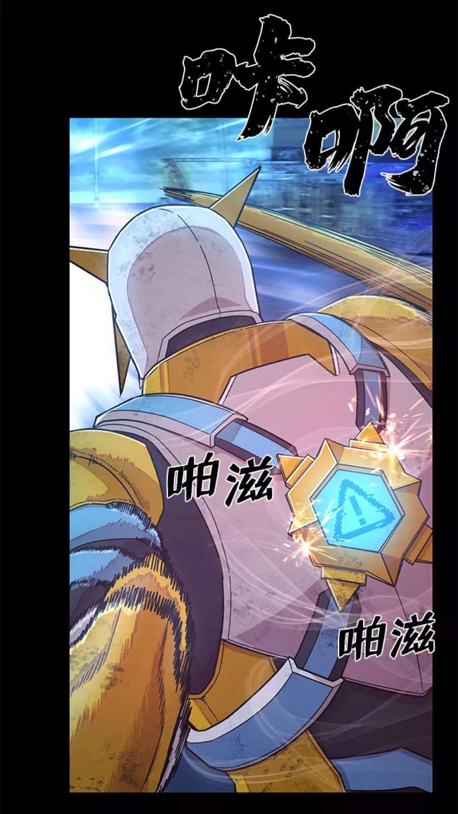 毁灭勇士第51话 圣遗物（5）