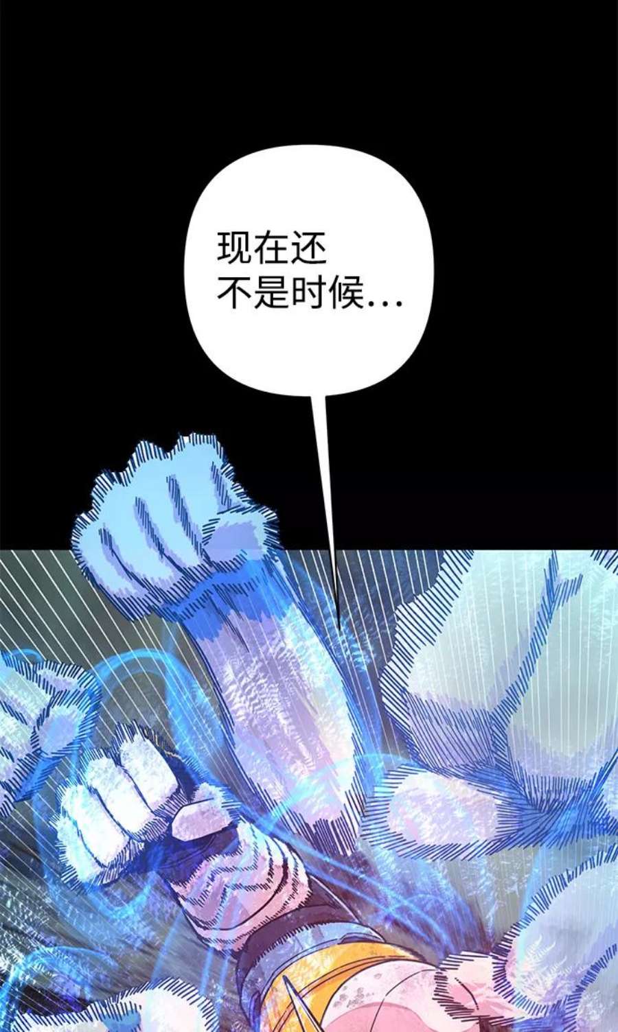 毁灭勇士第51话 圣遗物（5）