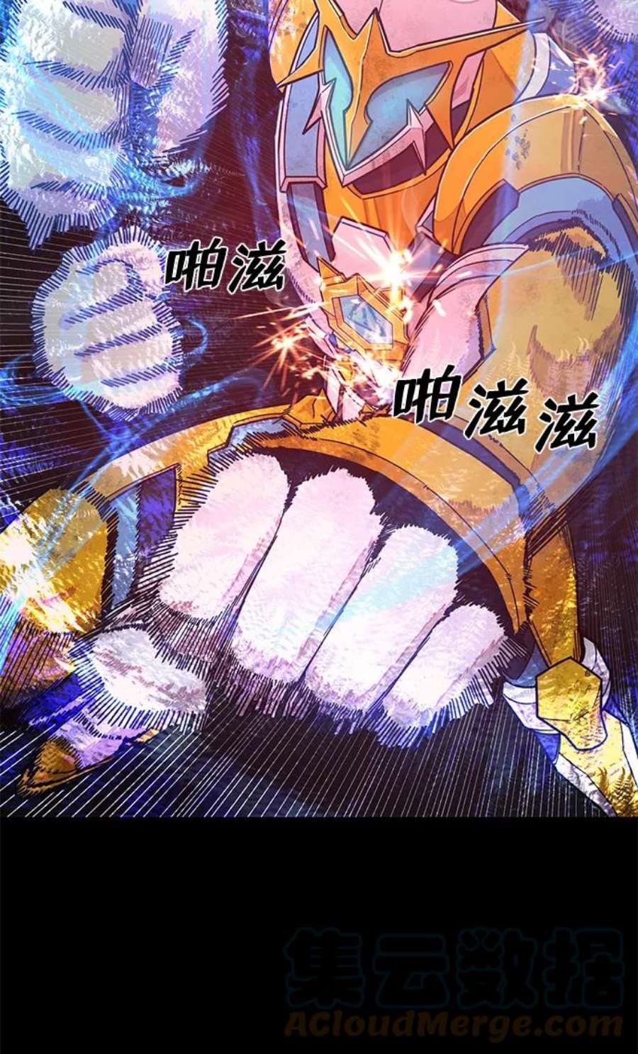毁灭勇士第51话 圣遗物（5）
