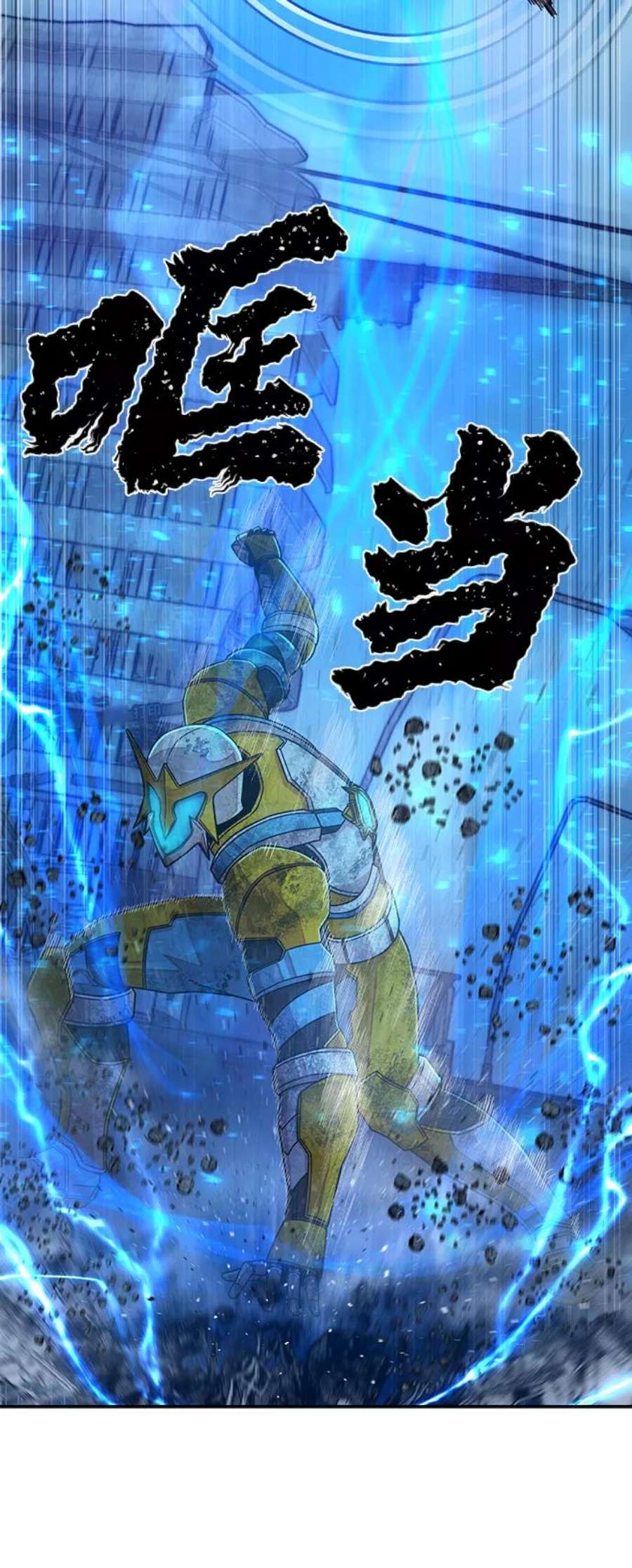 毁灭勇士第51话 圣遗物（5）