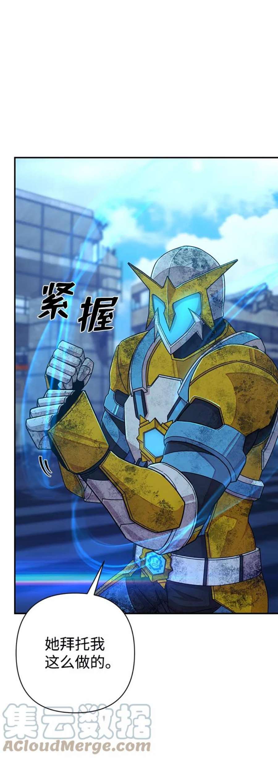 毁灭勇士第51话 圣遗物（5）
