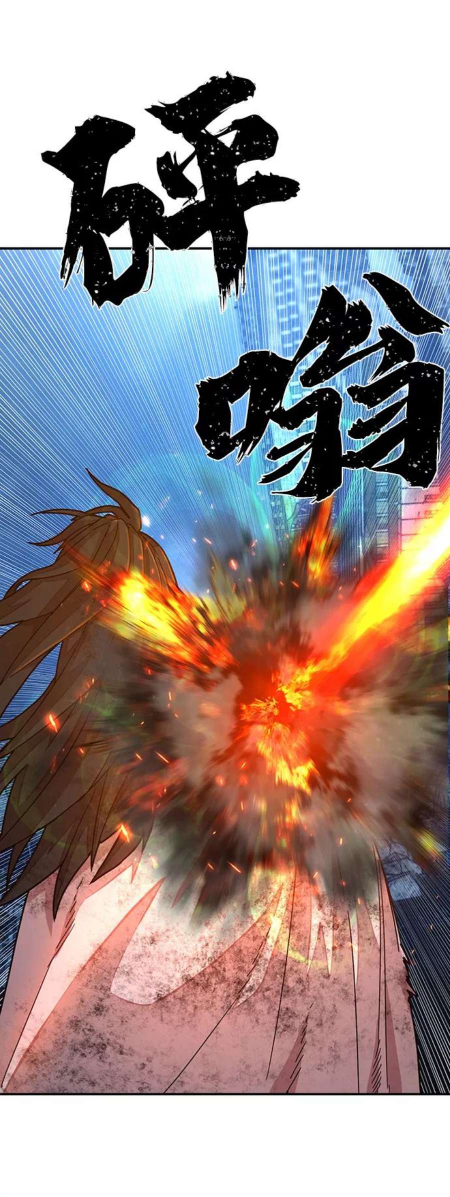 毁灭勇士第52话 圣遗物（6）
