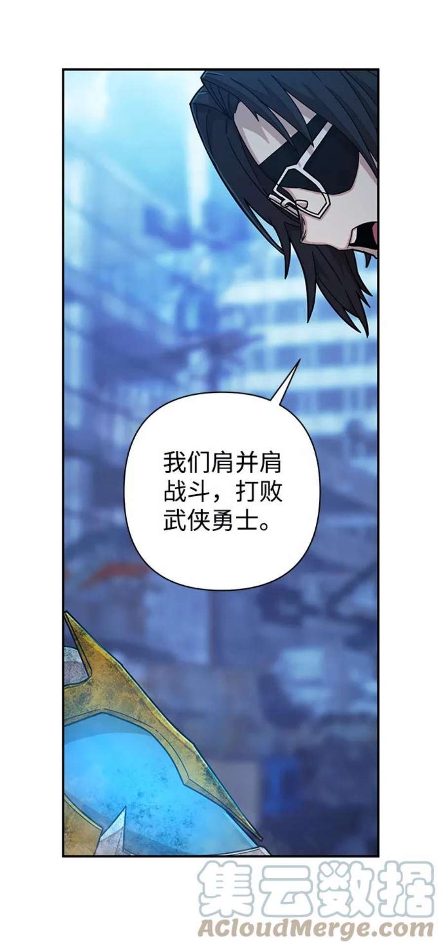 毁灭勇士第52话 圣遗物（6）