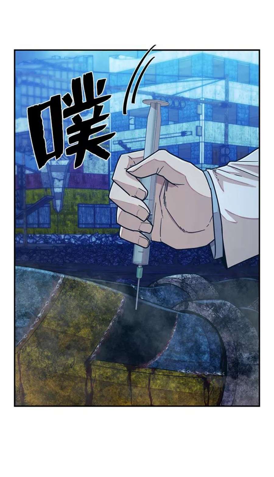 毁灭勇士第52话 圣遗物（6）