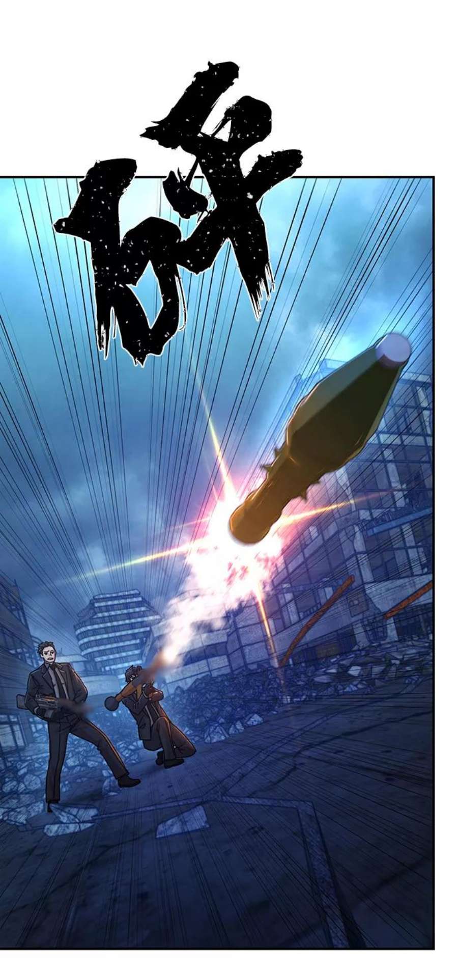 毁灭勇士第52话 圣遗物（6）