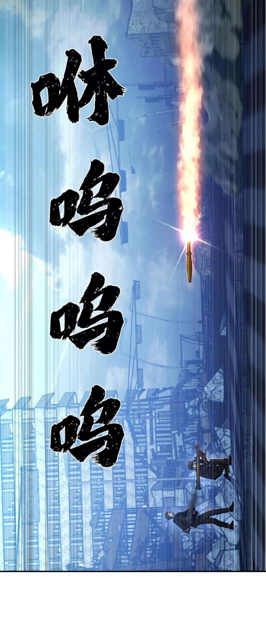 毁灭勇士第52话 圣遗物（6）