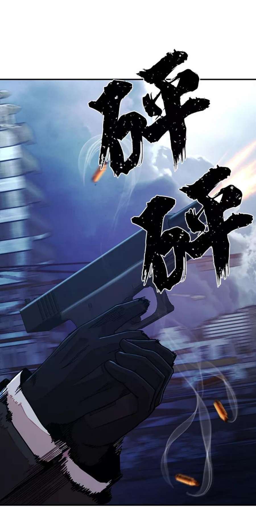 毁灭勇士第52话 圣遗物（6）