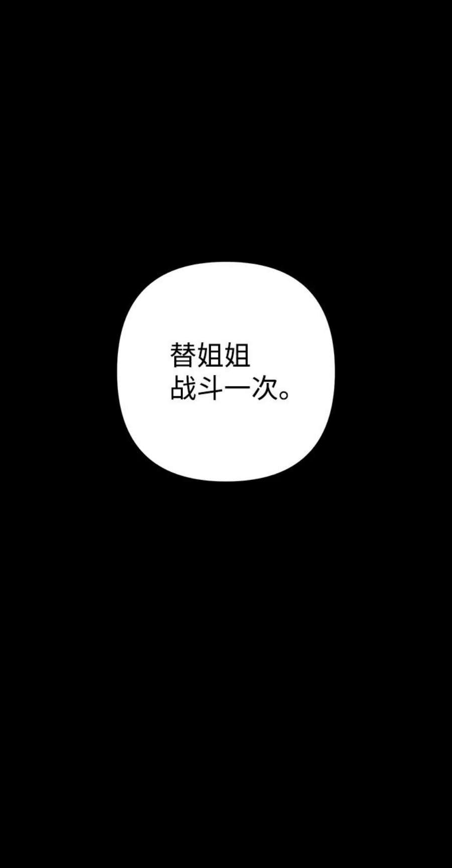 毁灭勇士第52话 圣遗物（6）