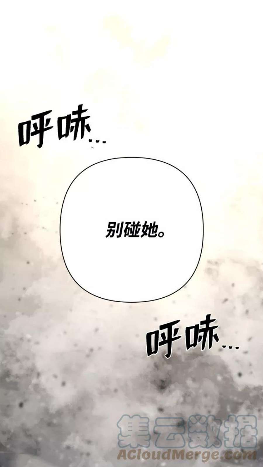 毁灭勇士第52话 圣遗物（6）