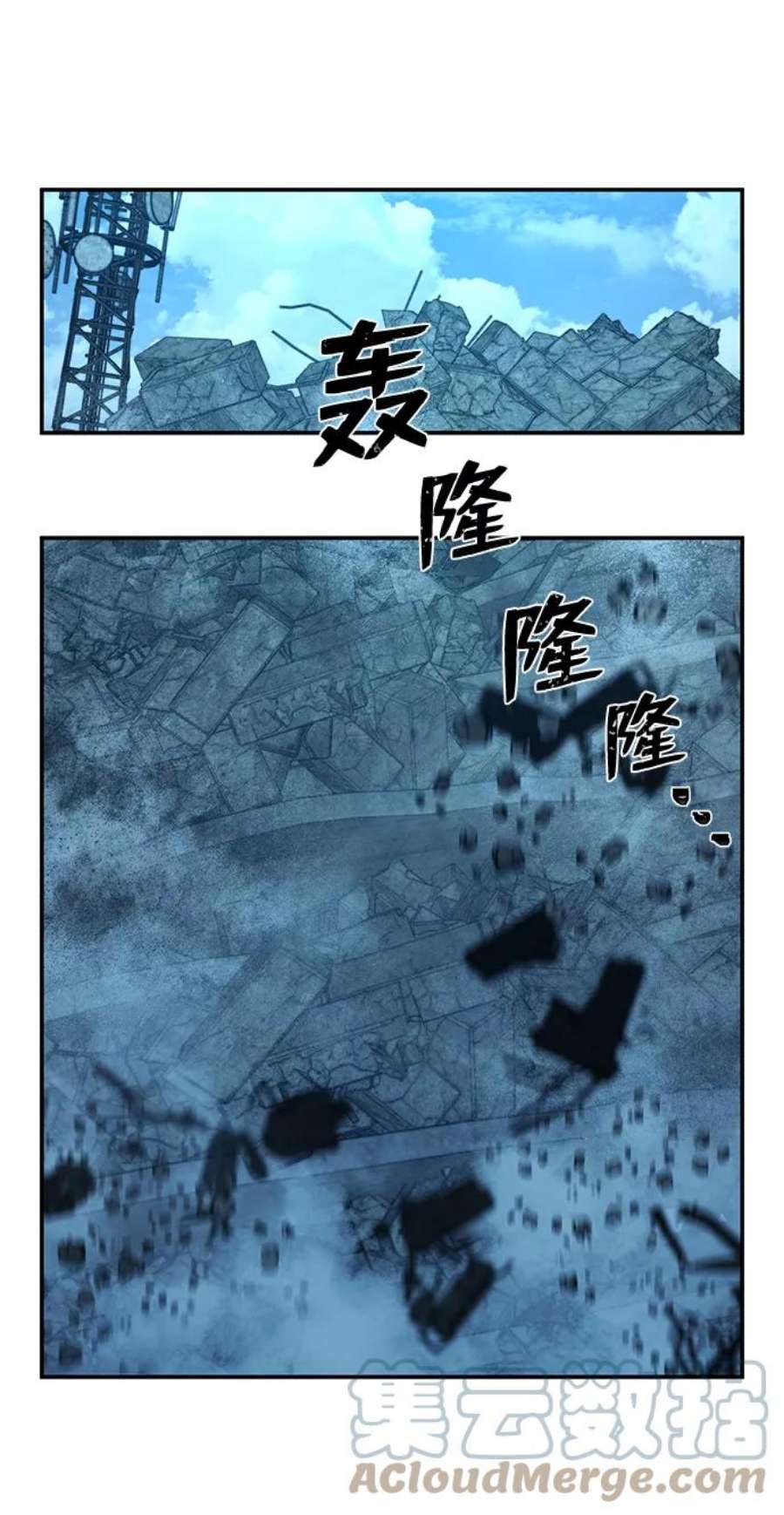 毁灭勇士第52话 圣遗物（6）