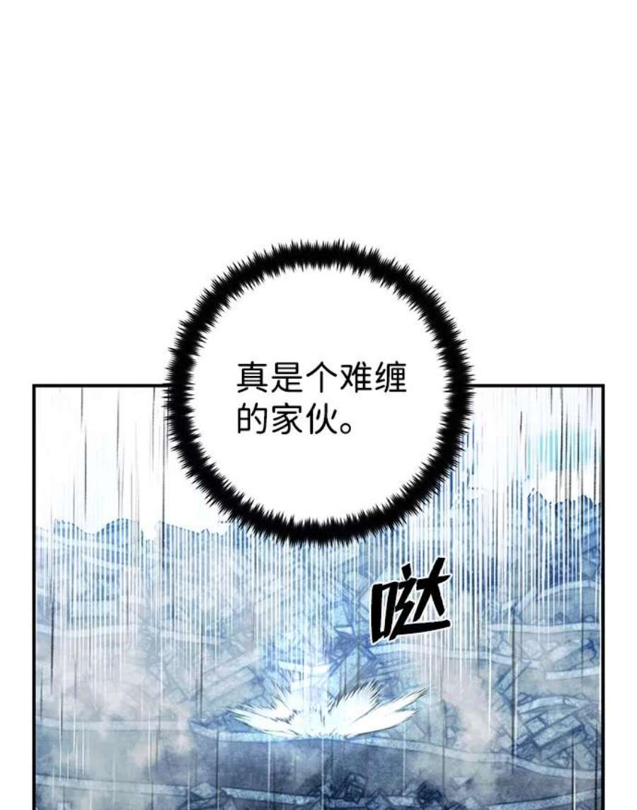 毁灭勇士第52话 圣遗物（6）