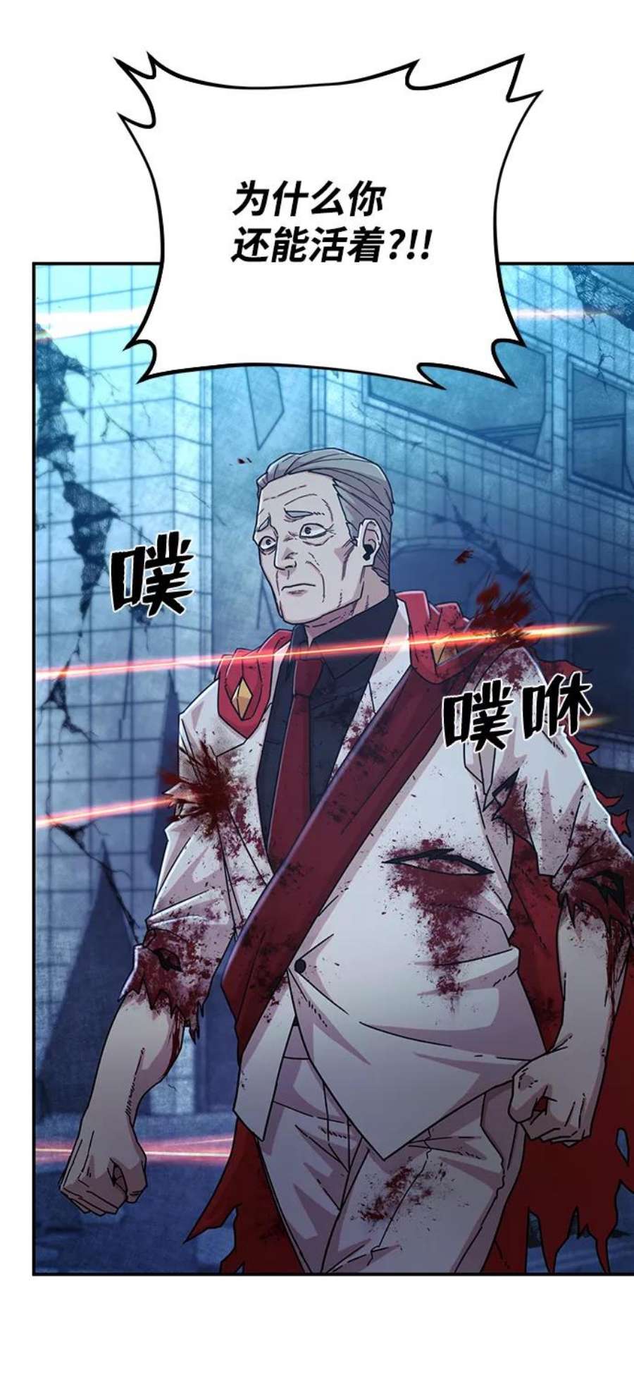 毁灭勇士第52话 圣遗物（6）
