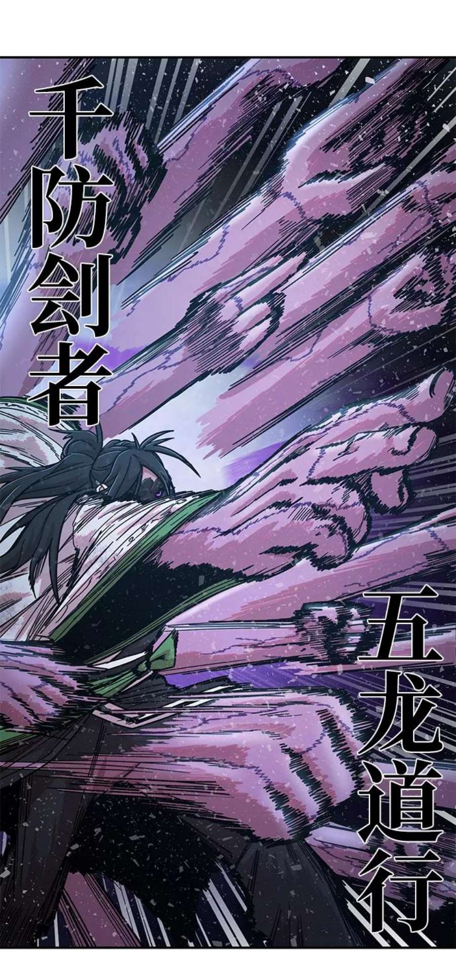 毁灭勇士第52话 圣遗物（6）