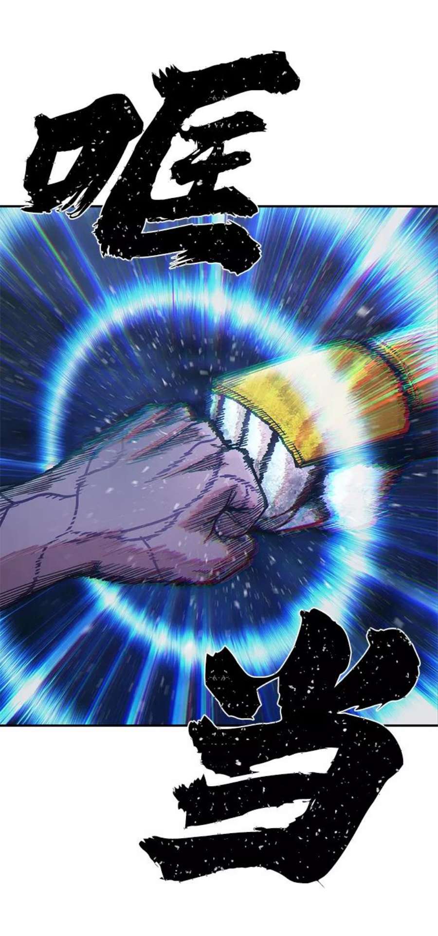 毁灭勇士第52话 圣遗物（6）